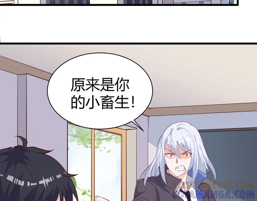 《高冷阴沉男的隐藏温柔》第6话 第37页