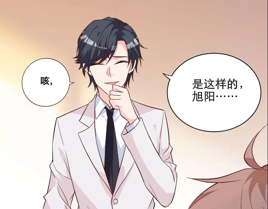 《桃色绯闻》第6话 第11页