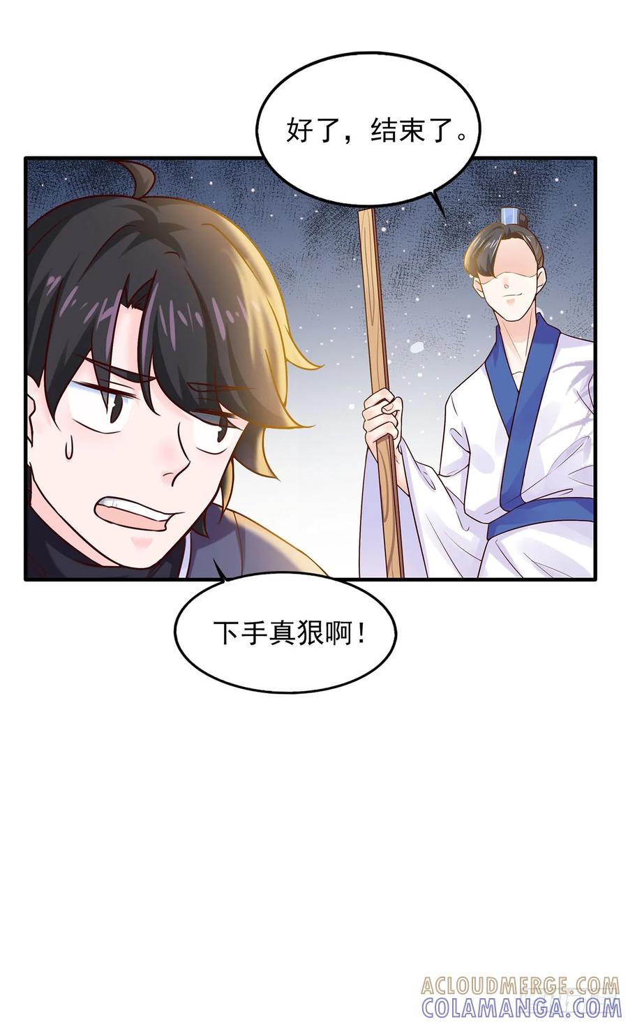 《双脉破局》第6话 第21页