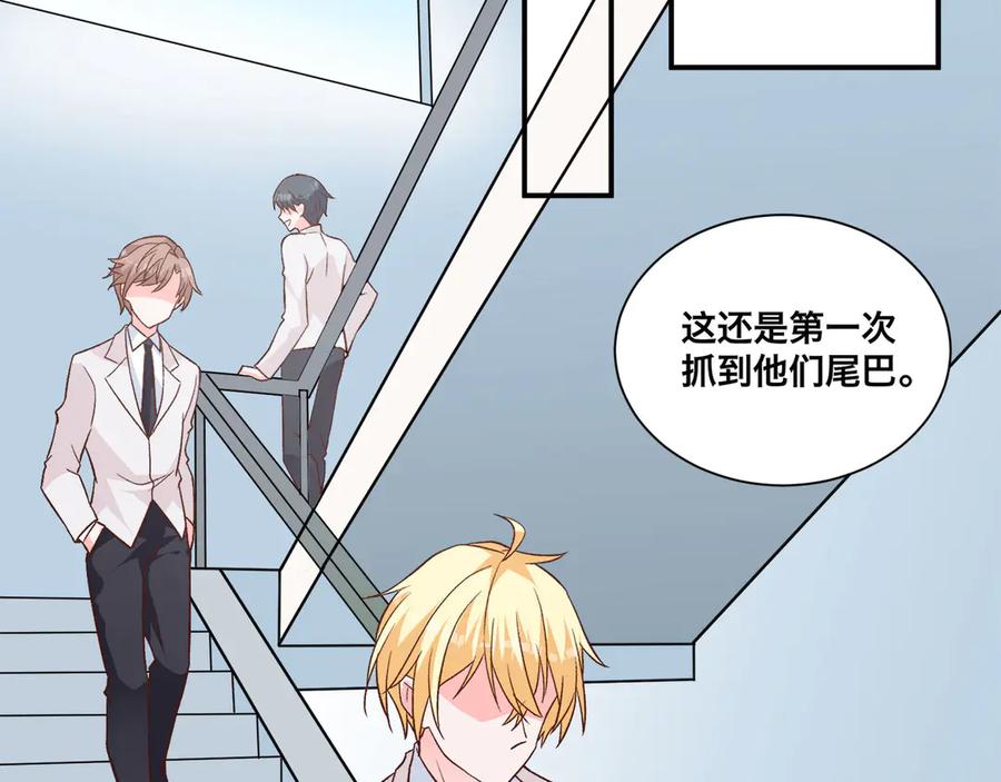 《桃色绯闻》第6话 第62页