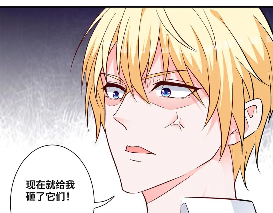 《桃色绯闻》第6话 第56页