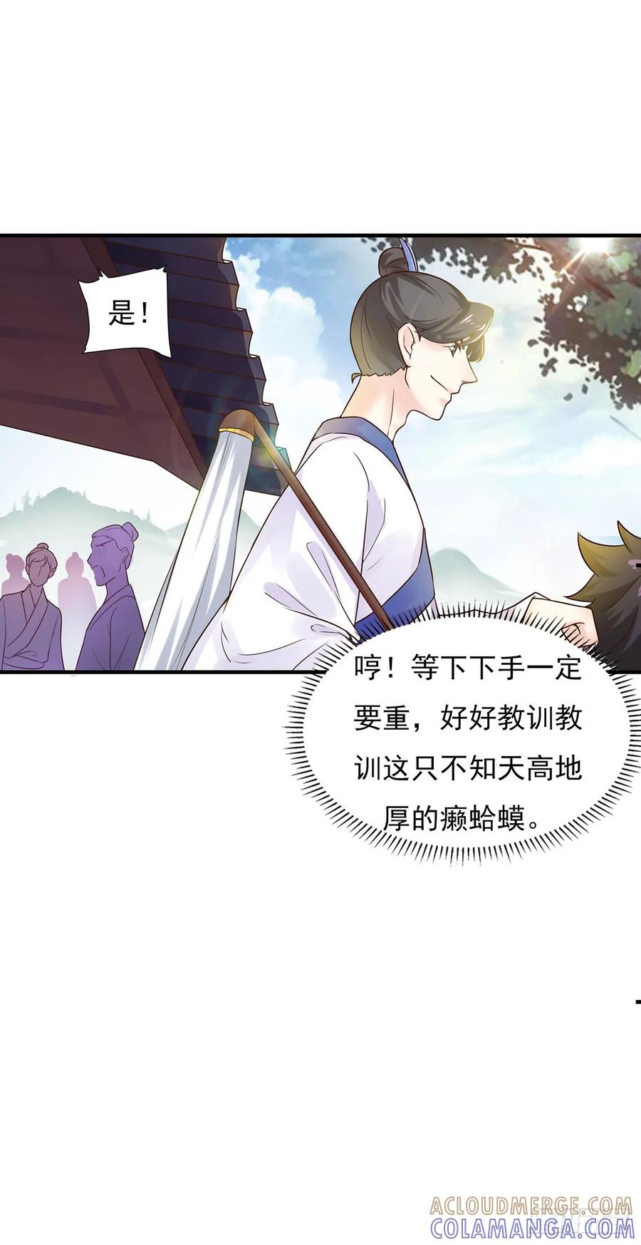 《双脉破局》第6话 第19页