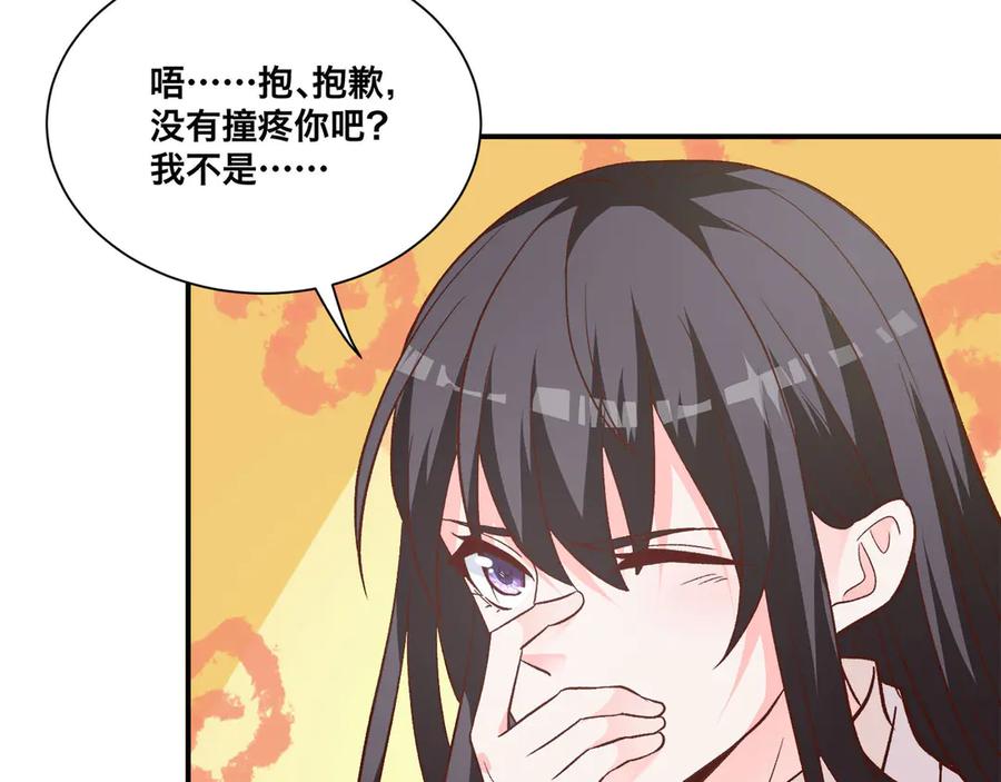 《桃色绯闻》第6话 第66页