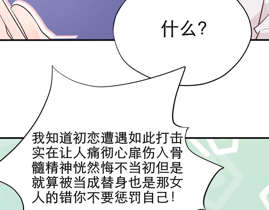 《桃色绯闻》第6话 第5页