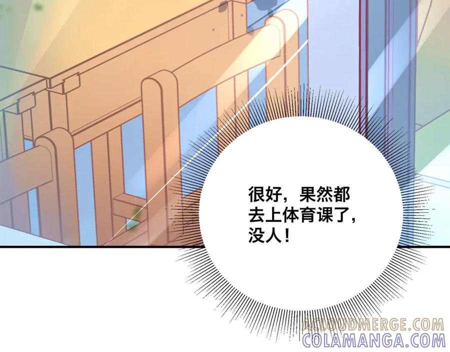 《桃色绯闻》第6话 第37页