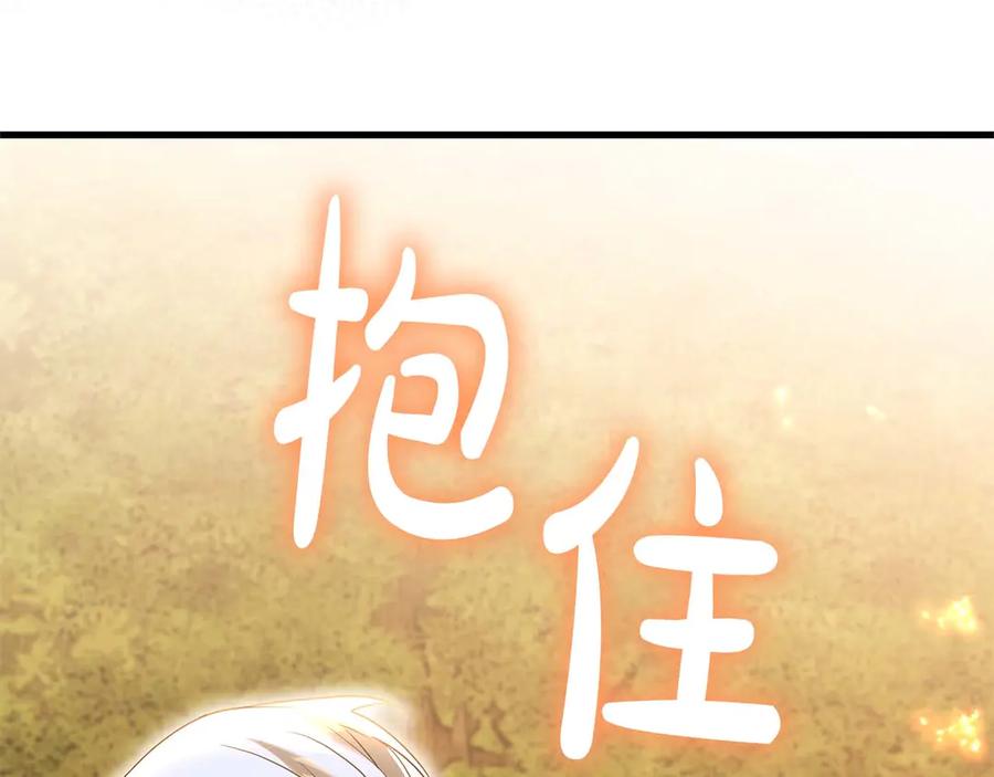 《伯爵大人夜未眠》第63话 兄妹相认 第194页