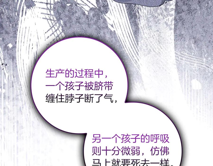 《伯爵大人夜未眠》第65话 哥哥和弟弟，兄弟的爱 第14页