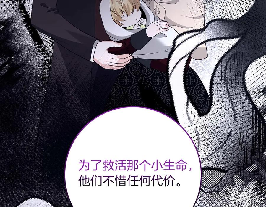 《伯爵大人夜未眠》第65话 哥哥和弟弟，兄弟的爱 第18页
