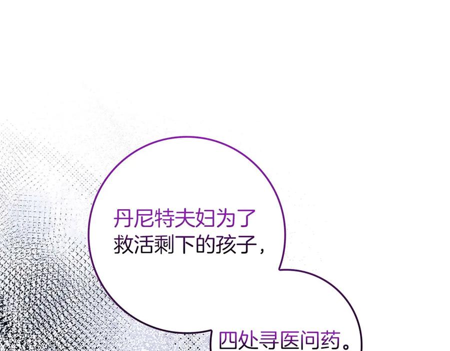 《伯爵大人夜未眠》第65话 哥哥和弟弟，兄弟的爱 第16页