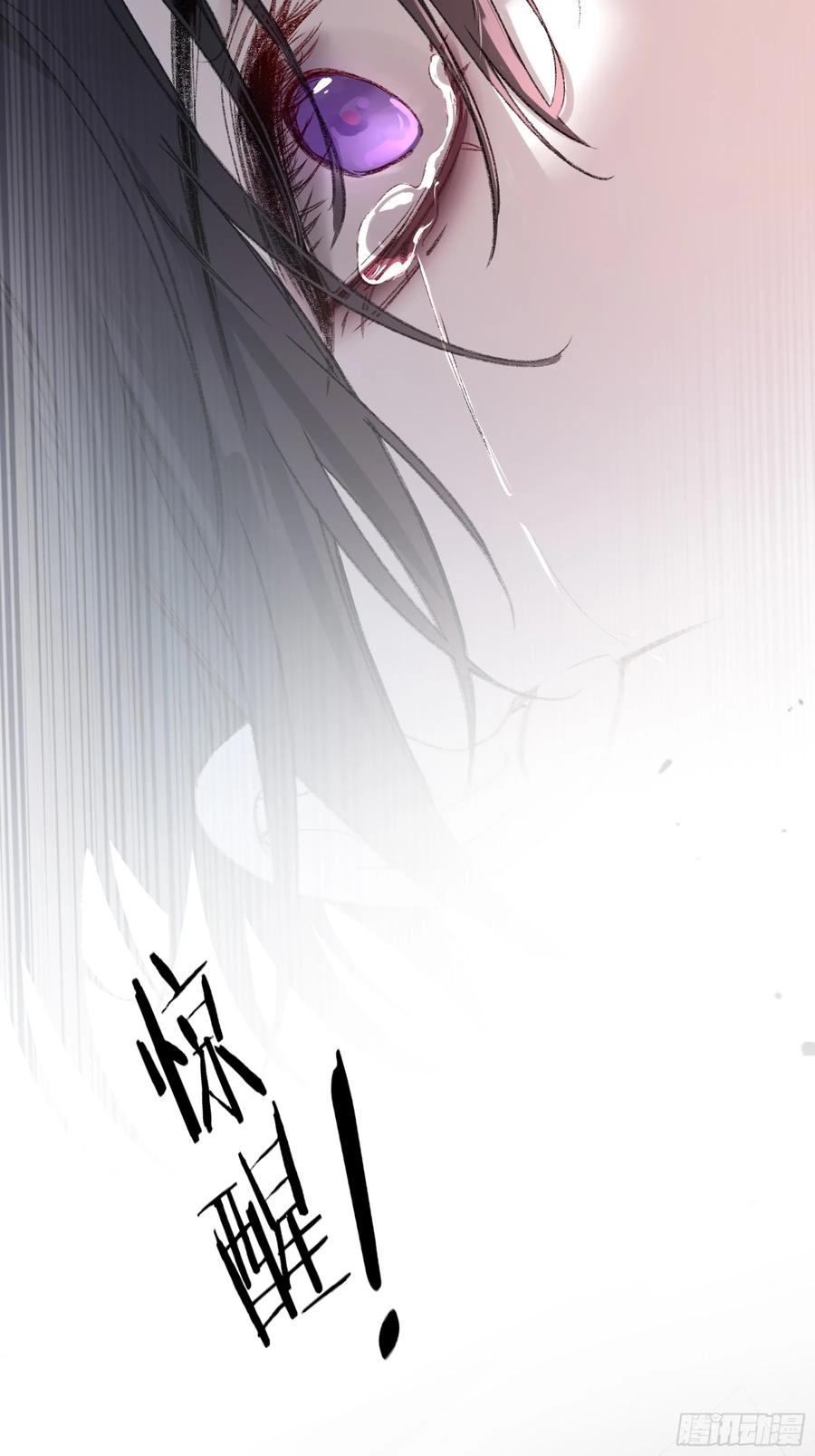 《恶婴》第57话-抛弃 第75页