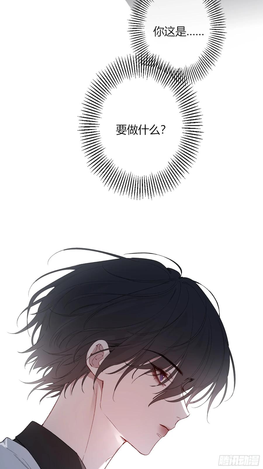《恶婴》第57话-抛弃 第84页