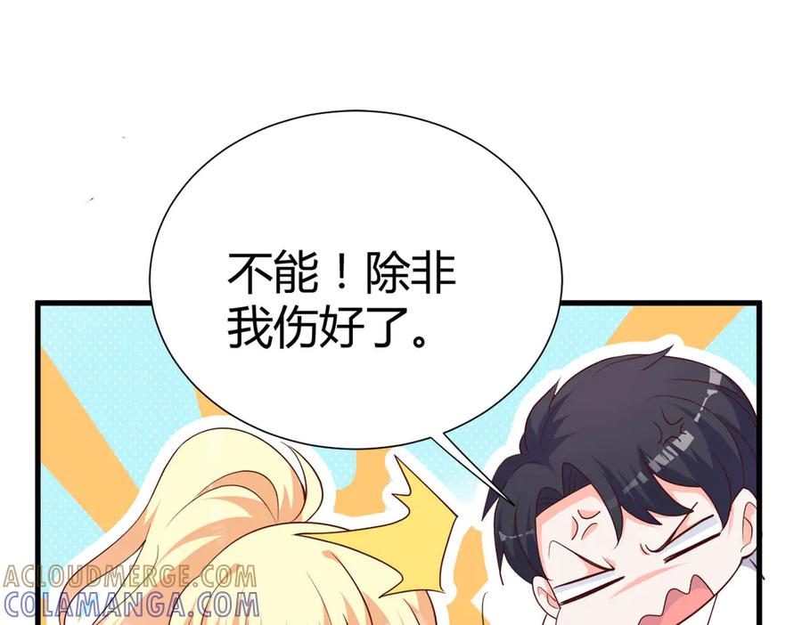 《高冷阴沉男的隐藏温柔》第7话 第64页