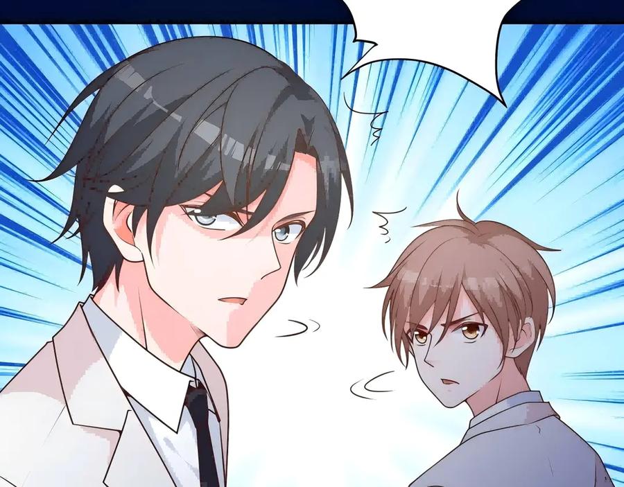 《桃色绯闻》第7话 第65页