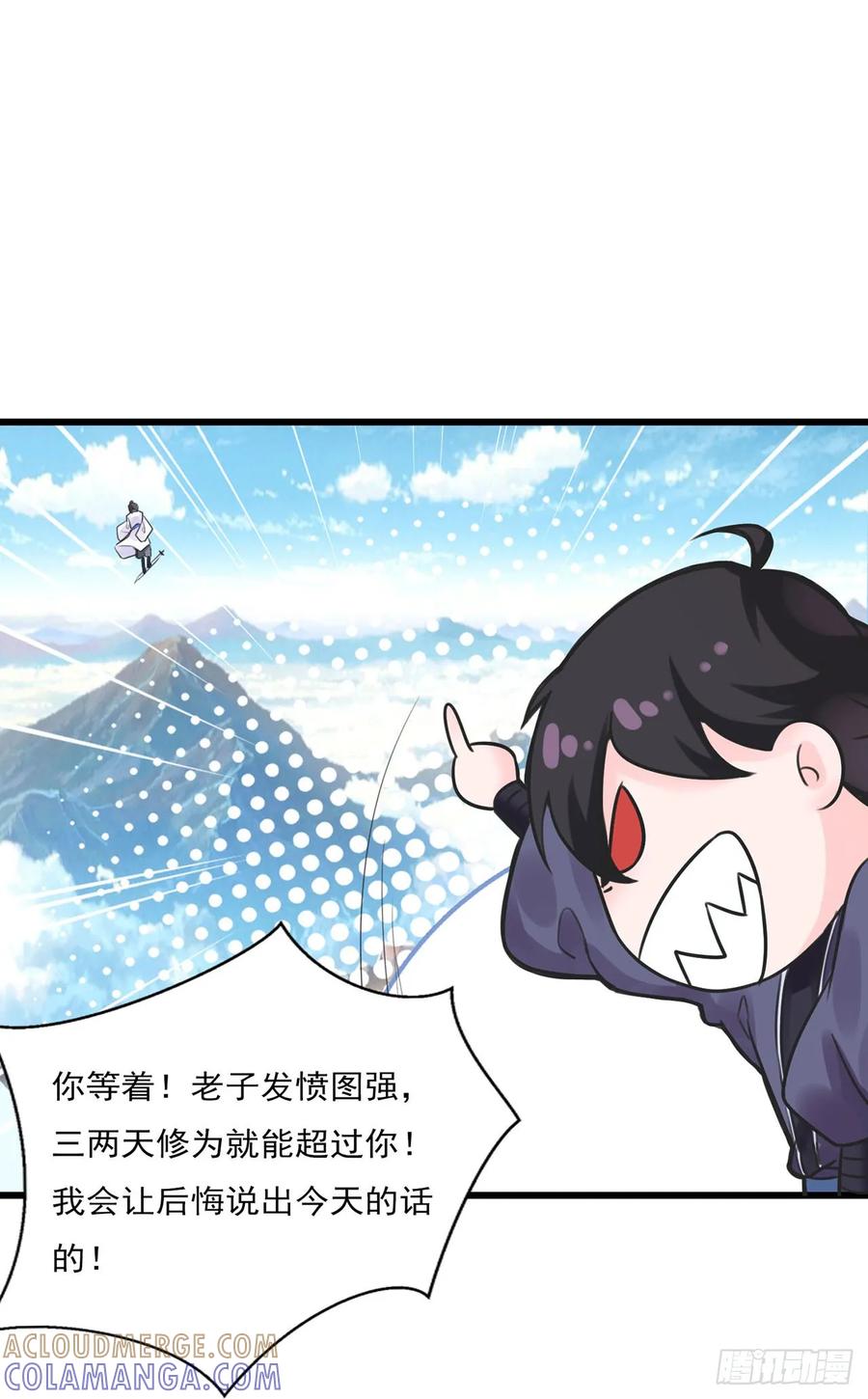 《双脉破局》第7话 第11页