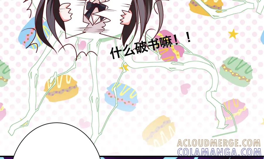 《桃色绯闻》第7话 第37页
