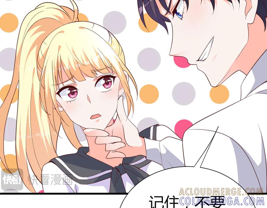 《高冷阴沉男的隐藏温柔》第7话 第58页