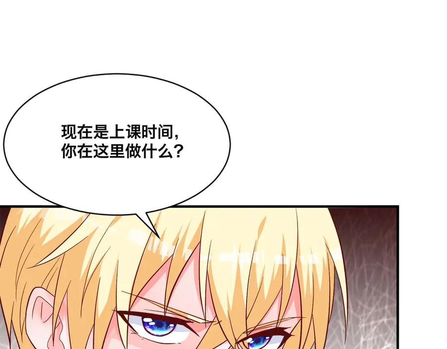 《桃色绯闻》第7话 第5页