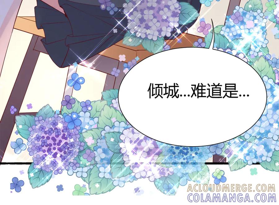 《高冷阴沉男的隐藏温柔》第7话 第13页