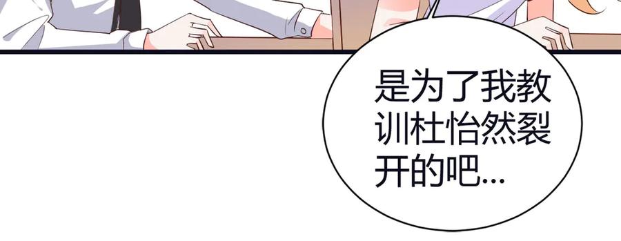 《高冷阴沉男的隐藏温柔》第7话 第20页