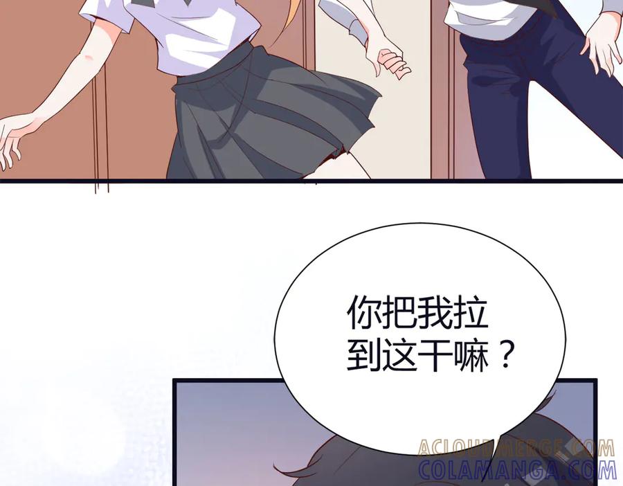 《高冷阴沉男的隐藏温柔》第7话 第37页