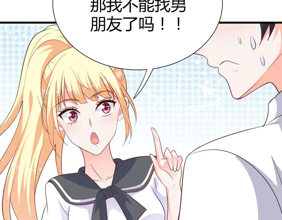 《高冷阴沉男的隐藏温柔》第7话 第62页