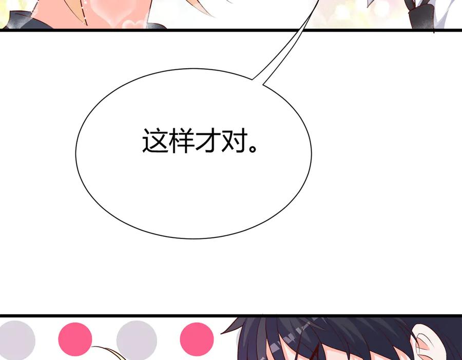 《高冷阴沉男的隐藏温柔》第7话 第57页