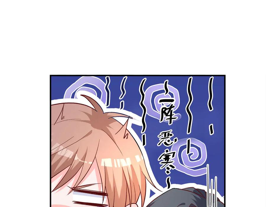 《桃色绯闻》第7话 第11页