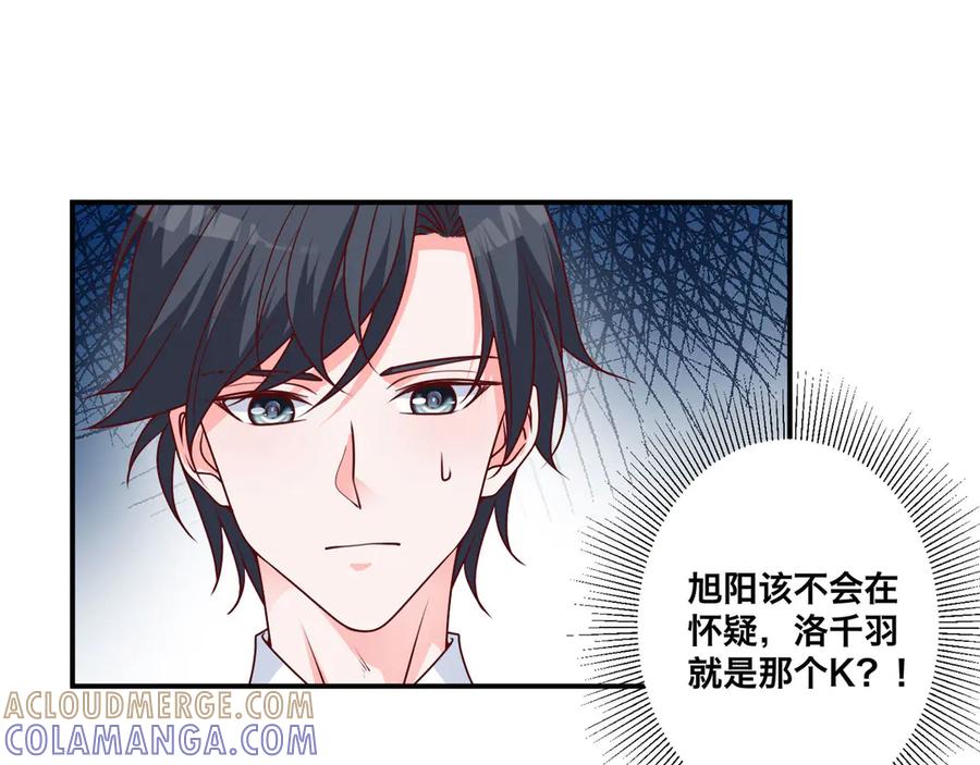 《桃色绯闻》第7话 第22页