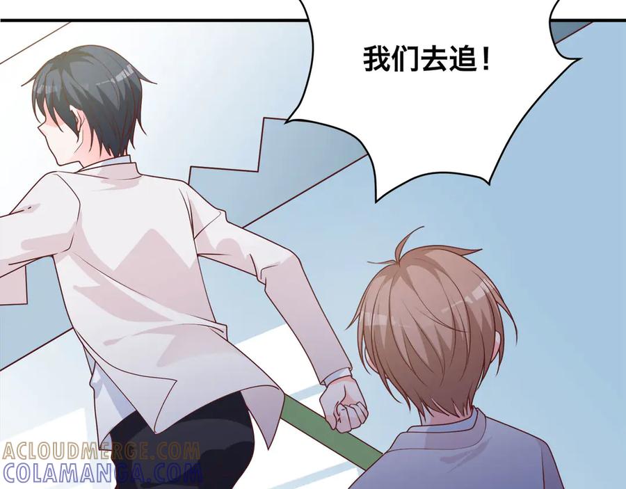 《桃色绯闻》第7话 第70页