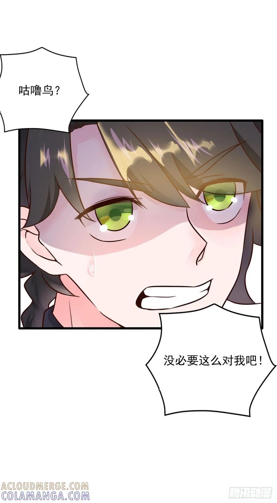 《双脉破局》第7话 第17页