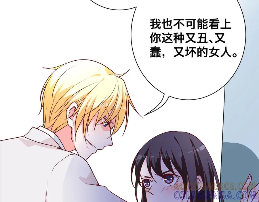 《桃色绯闻》第7话 第31页