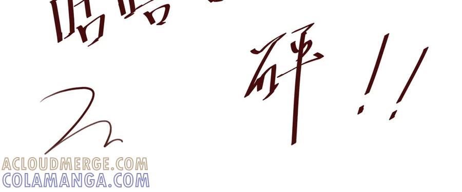 《桃色绯闻》第7话 第55页