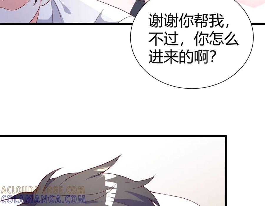 《高冷阴沉男的隐藏温柔》第7话 第4页