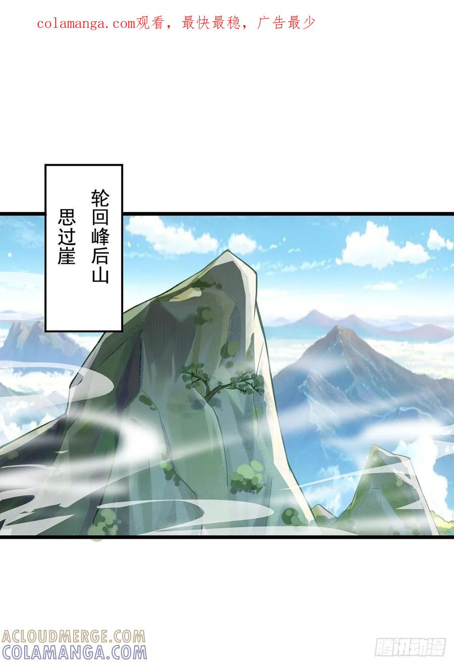 《双脉破局》第7话 第1页
