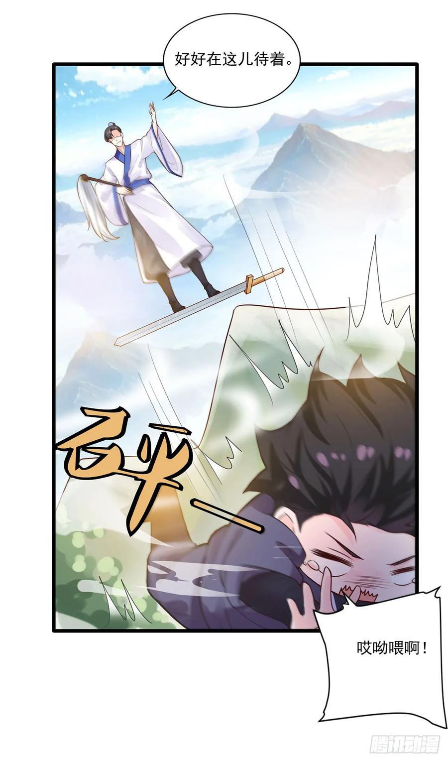 《双脉破局》第7话 第4页
