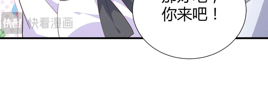 《高冷阴沉男的隐藏温柔》第7话 第51页