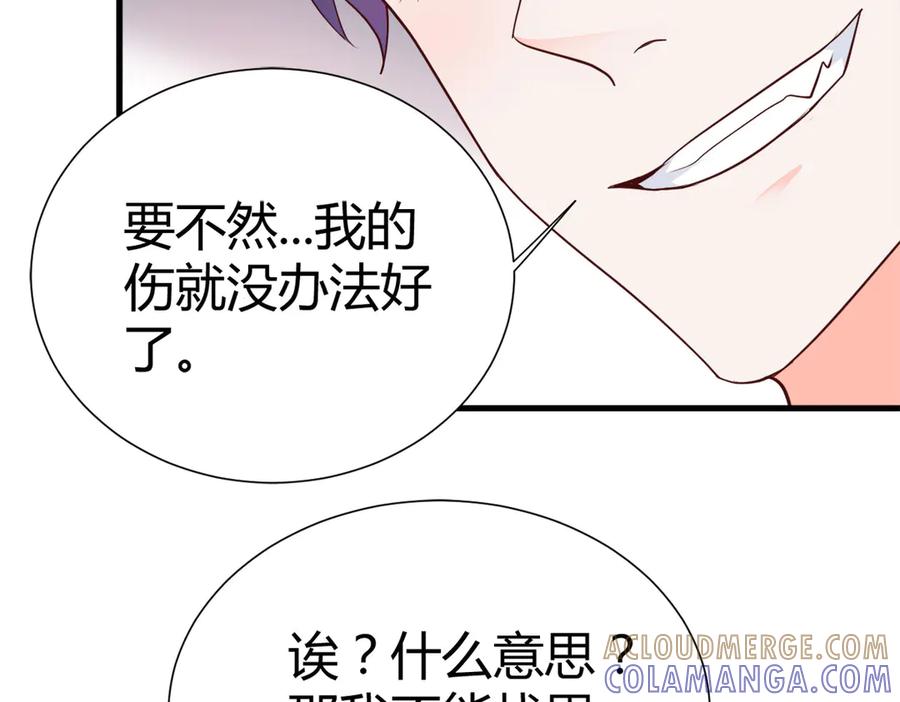 《高冷阴沉男的隐藏温柔》第7话 第61页