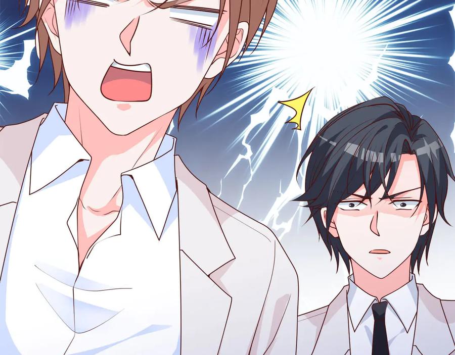 《桃色绯闻》第7话 第57页