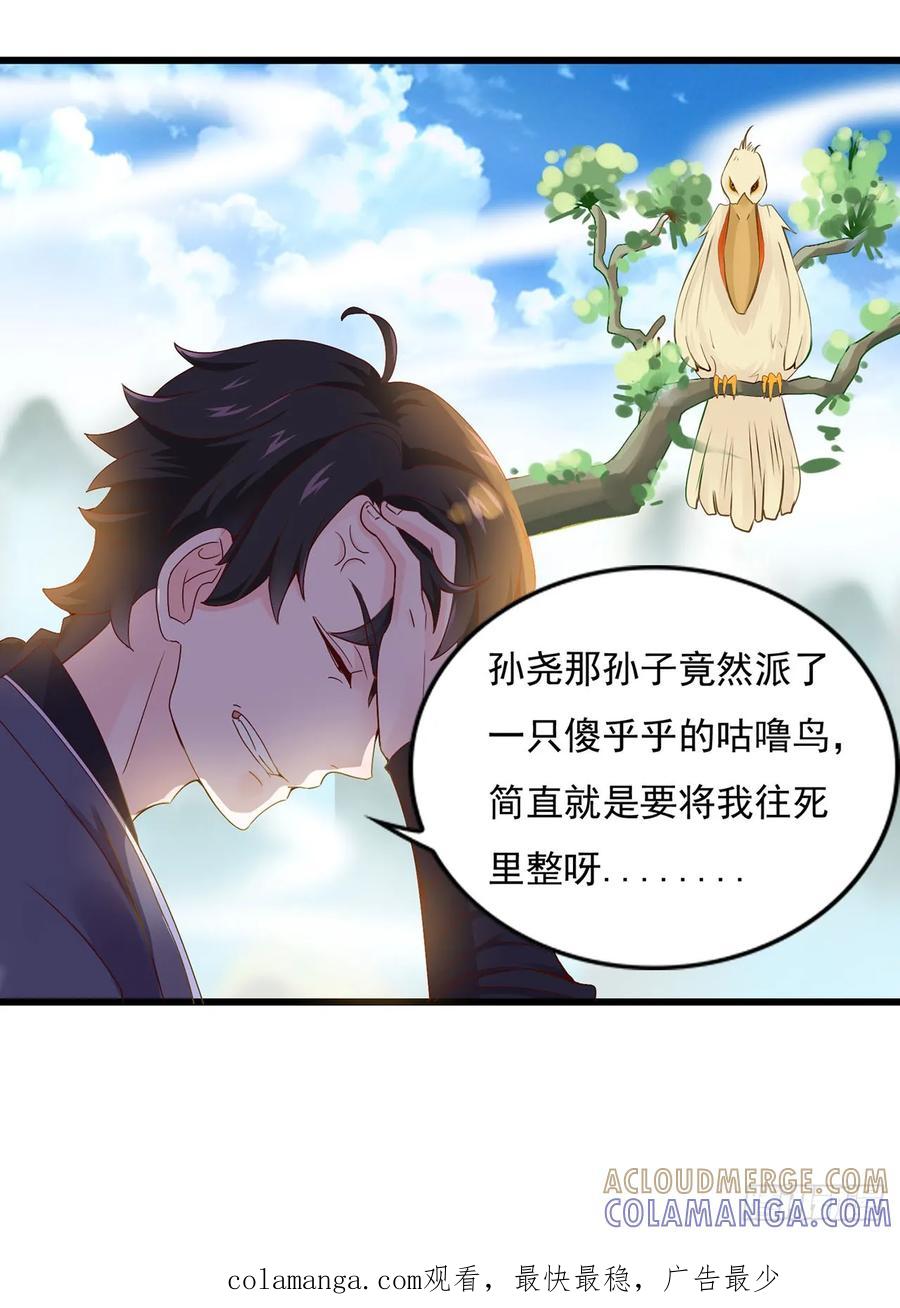 《双脉破局》第7话 第19页