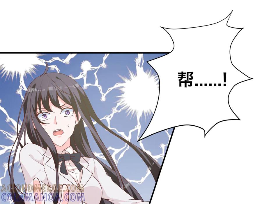 《桃色绯闻》第7话 第46页