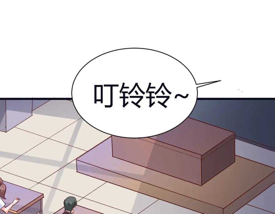 《高冷阴沉男的隐藏温柔》第7话 第14页