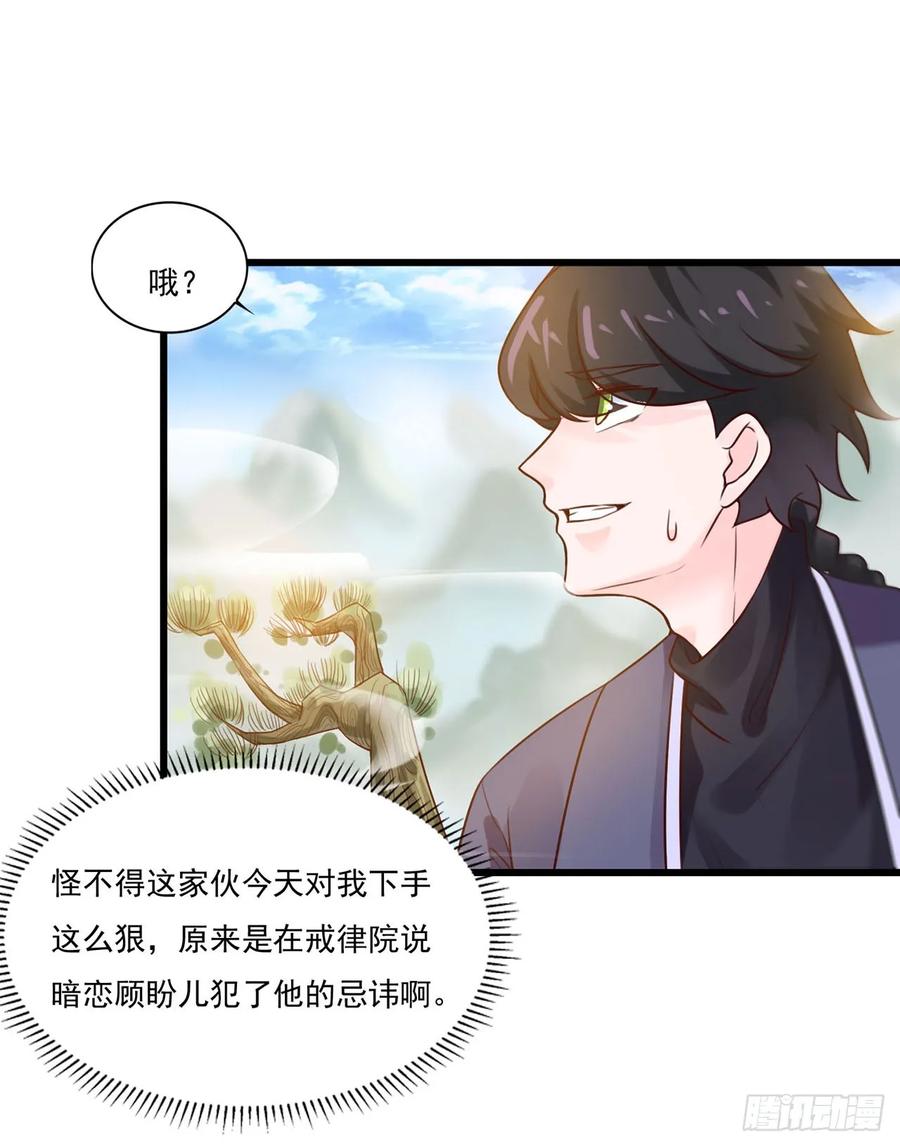 《双脉破局》第7话 第6页