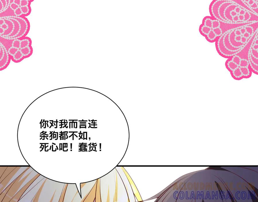 《桃色绯闻》第7话 第34页