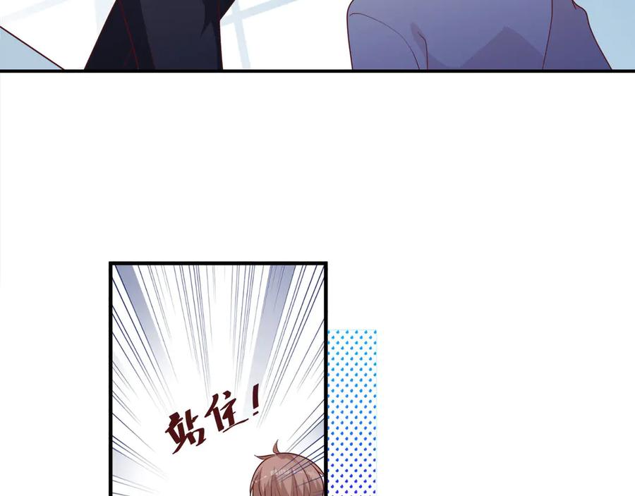 《桃色绯闻》第7话 第71页