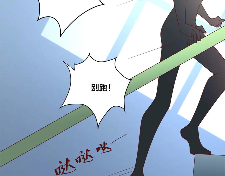 《桃色绯闻》第7话 第68页
