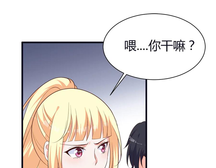 《高冷阴沉男的隐藏温柔》第7话 第17页