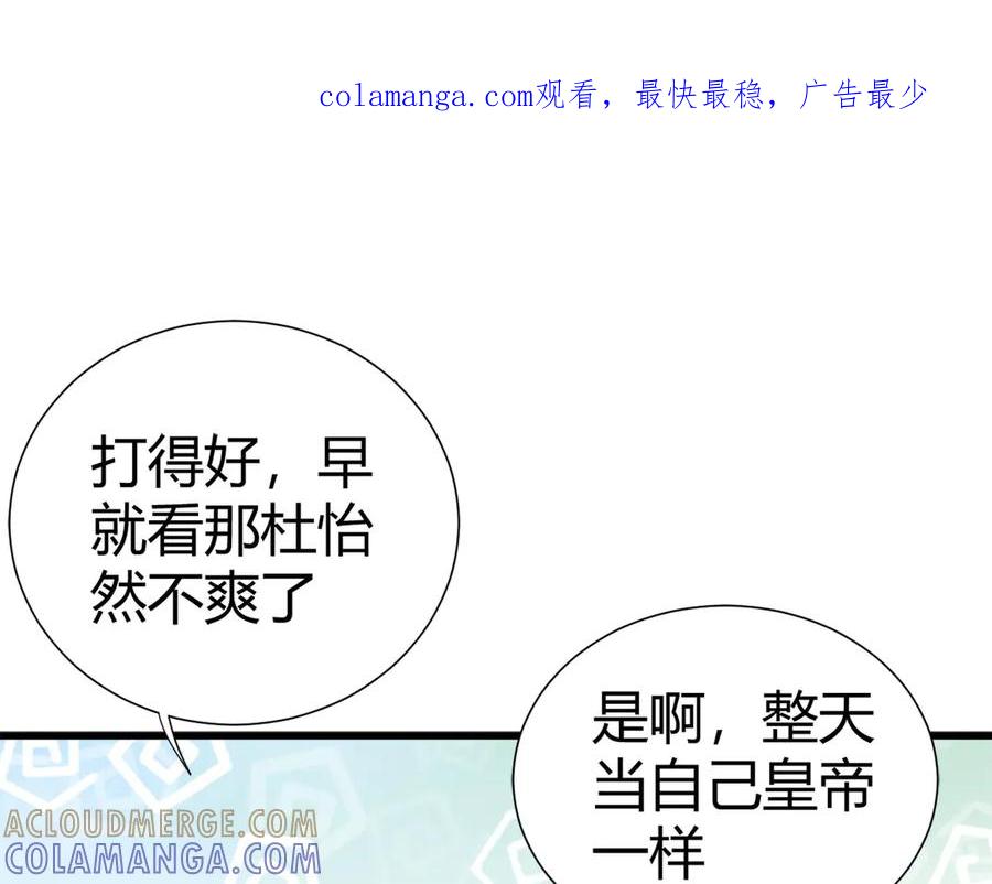 《高冷阴沉男的隐藏温柔》第7话 第1页
