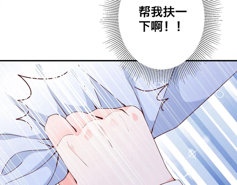 《桃色绯闻》第7话 第51页