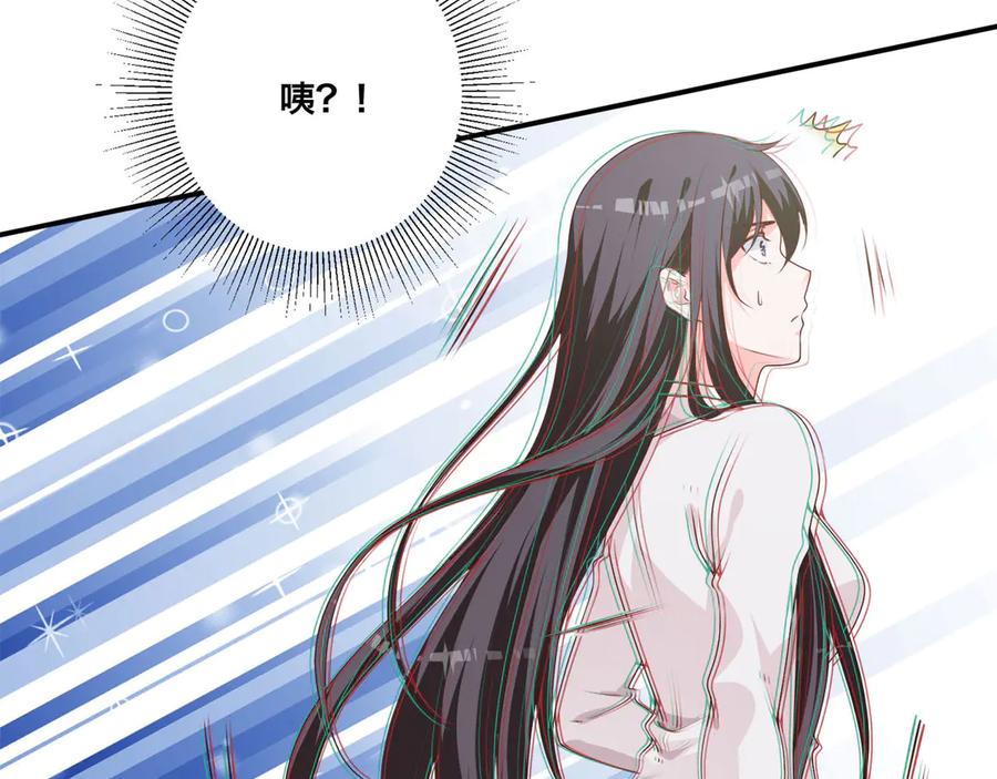 《桃色绯闻》第7话 第42页