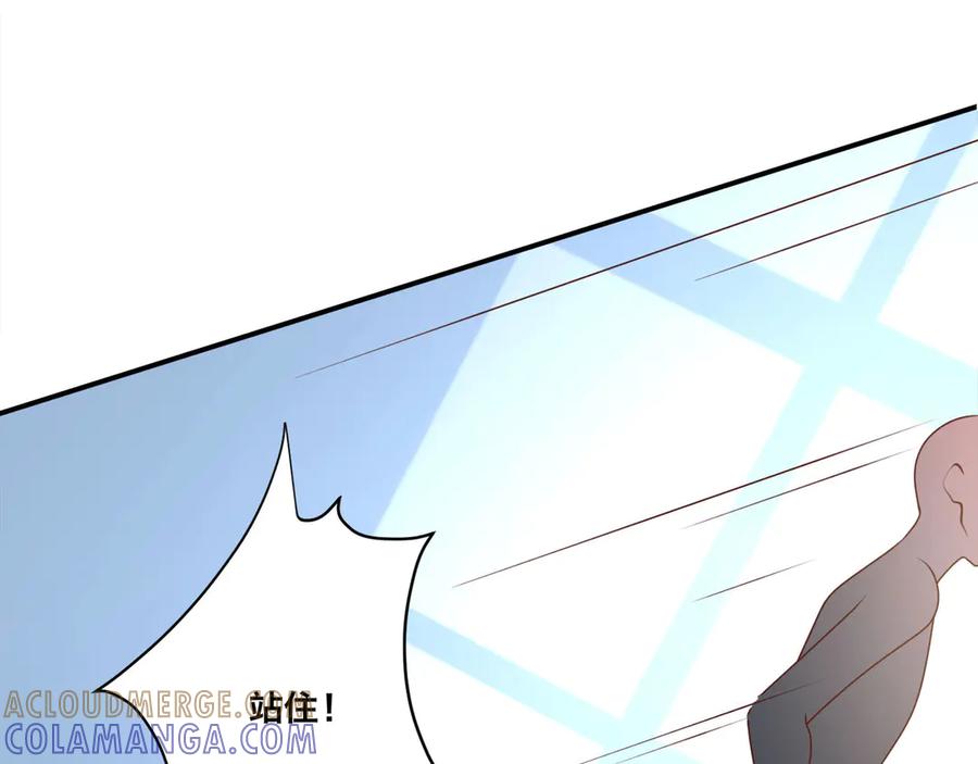 《桃色绯闻》第7话 第67页